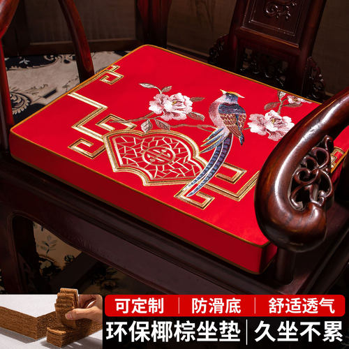 轻奢防滑红木椅子椰棕坐垫定制
