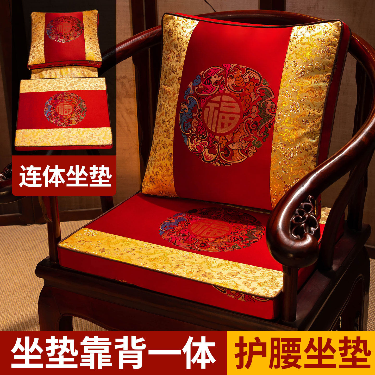 中式红木茶椅坐垫靠垫一体护腰椅垫家用实木圈椅太师椅子座垫四季,居家布艺,椅垫,淘宝优惠券,粉丝福利购,淘宝优惠卷