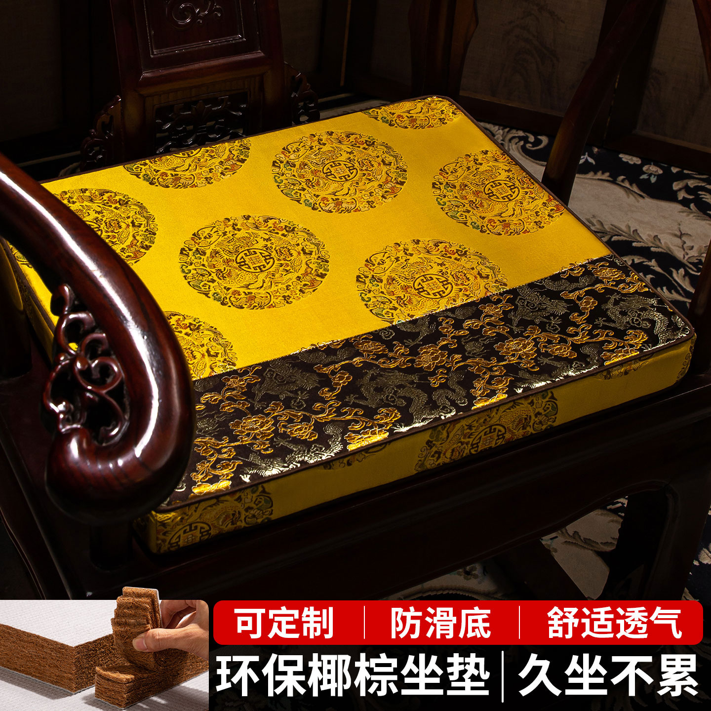 轻奢防滑红木椅子椰棕坐垫定制