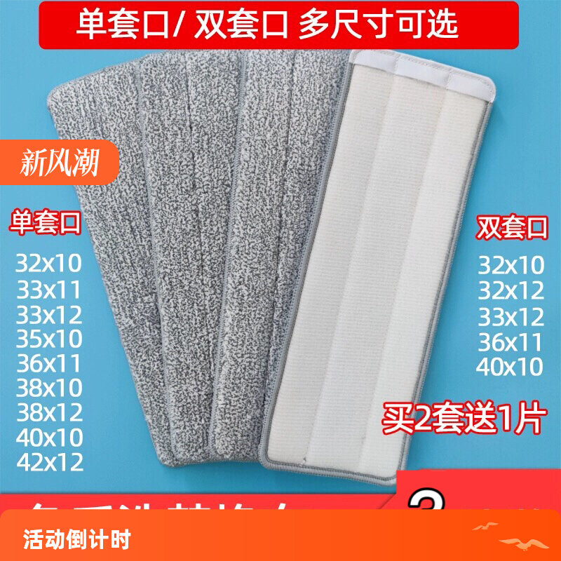 平板拖把替换布头墩布粘贴式懒人拖把头加厚通用佳帮手拖把替换布