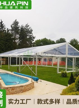 户外铝合金婚礼帐篷庆典帐蓬房欧式婚庆篷房Wedding tent factory