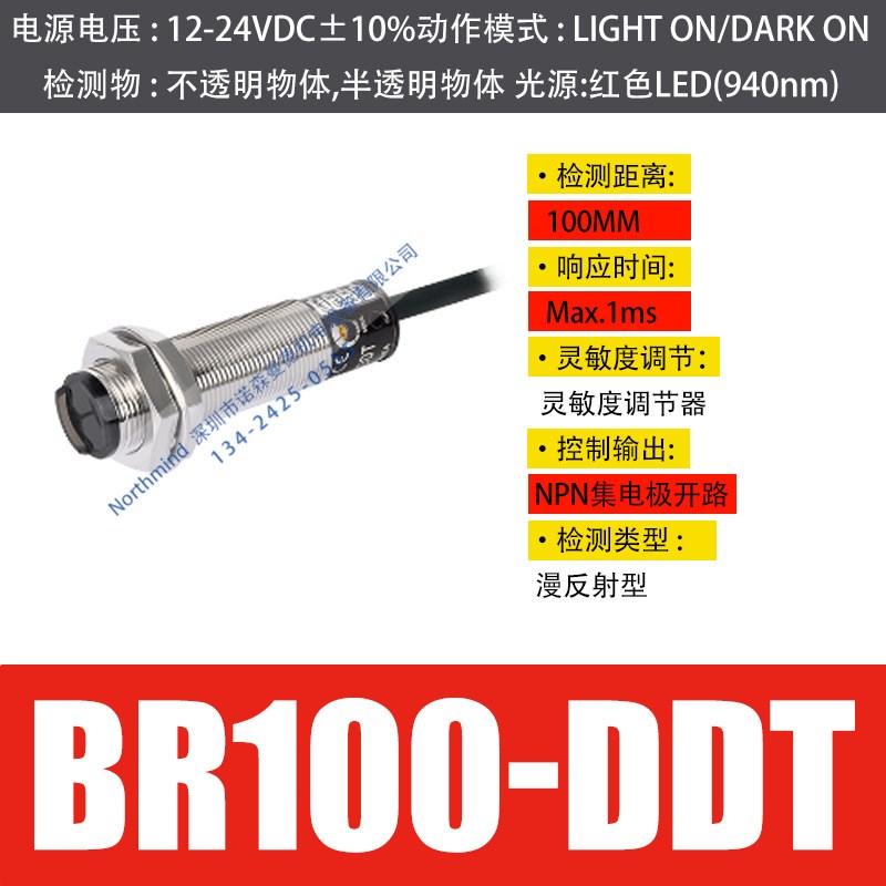 奥托尼克斯光电开关 BR400-DDT-P 红外感应漫反射传感器BR100-DDT
