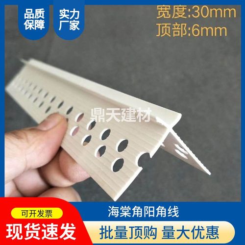 PVC海棠角收边条真石漆阳角收口造型阳角线十字护墙角外墙阳角
