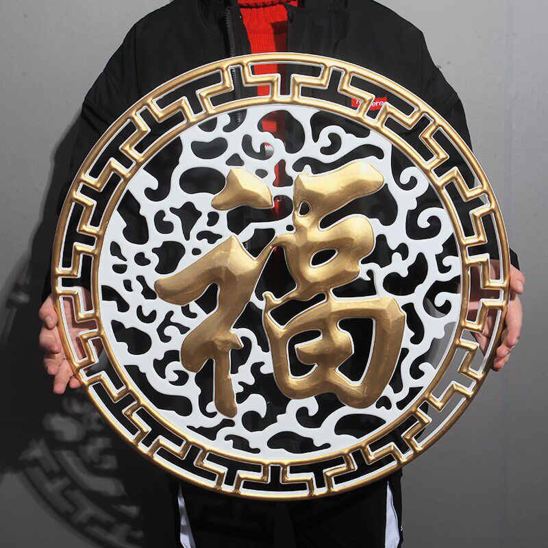 厂家直销东阳木雕中式贴花客厅卧室福字装饰花背景墙装饰挂件圆花