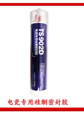 泰盛TS901DATS901DBTS911HTS902D硅酮型密封胶灰色黑色 红色