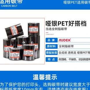 15防水哑银pet撕不烂不干胶条码 AUDEK亚银标签纸40 30mm 纸