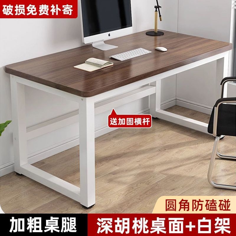 电脑桌台式家用办公桌办公室桌子工作台简约现代学习桌长方形书桌