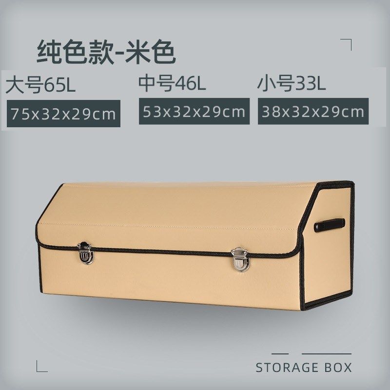 大容量车载收纳箱 汽车收纳箱 加厚木板汽车后备箱收纳箱收纳盒,汽车用品/电子/清洗/改装,车载收纳箱/袋/盒,淘宝优惠券,粉丝福利购,淘宝优惠卷