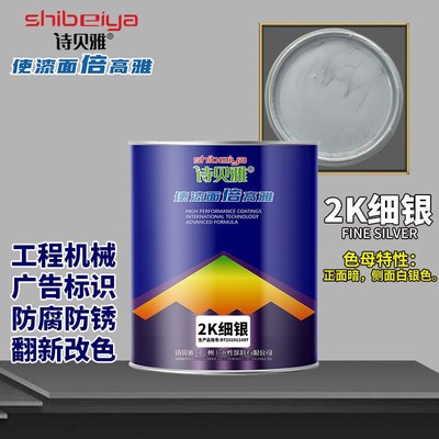 2K汽车漆桶装油漆成品漆金属漆全车喷漆翻新烤漆高光防锈面漆黑色