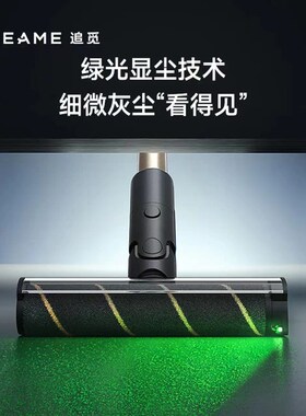 追觅吸尘器V12S 家用无线手持 185AW大吸力90分钟长续航 绿光显尘
