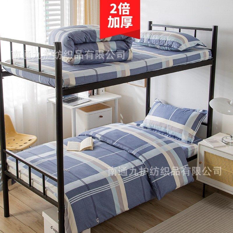 宿舍三件套学生养老院工地职工床单被套学校上下铺床上用品六件套