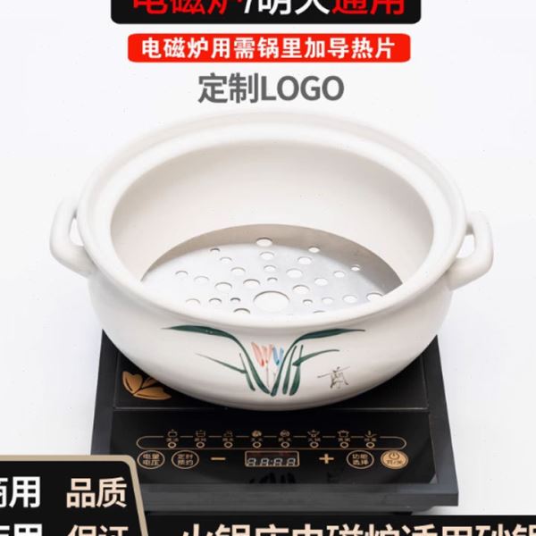 批量康舒电磁炉明火两用砂锅专用煲汤耐温家用火锅商用特沙锅
