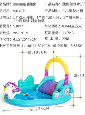 Bestway53097公园水池儿童戏水池喷水池滑梯游泳池充气游泳池