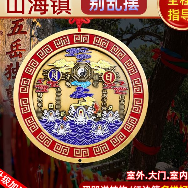 铜实心加厚山海镇日月款二十四星宿室内家居门口挂件客厅室外摆件