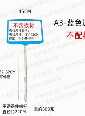 手举牌写字可擦塑料边框A3A4不锈钢杆子伸缩杆幼儿园班牌蓝色橙