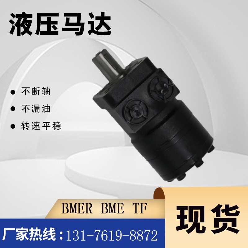 伊顿101-1003-009摆线马达现货101-1008-009原装马达OMP液压马达