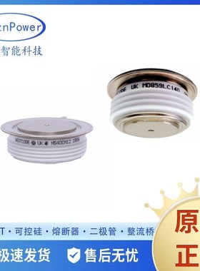 Westcode西码可控硅晶闸管N630CH30/36 N640CH24/30 N540SH12/18