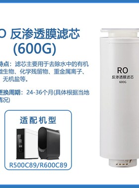 适配惠而浦净水器滤芯R400C89/R500C89/R600C89复合PPC RO后置T33