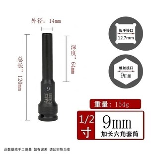 2加长套筒电动扳手小风炮加深120m160mm木工架子工大飞加长套头