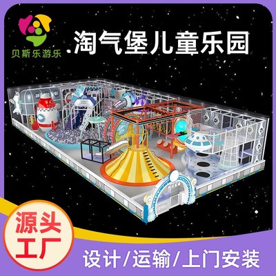 大小型淘气堡儿童乐园设备室内游乐场亲子运动器材海洋球滑梯设施