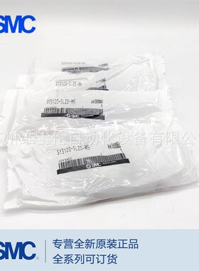 SMC电磁阀SY3120-5LZD-M5 SY3220/3320-5LZD/5LZ/G/E/M/L/LZ-C4-6
