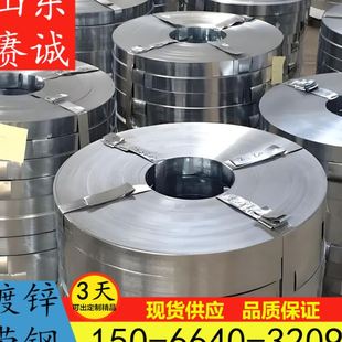 预应力波纹管带钢 q195锌层镀锌带钢 冲压件料专用钢带现货