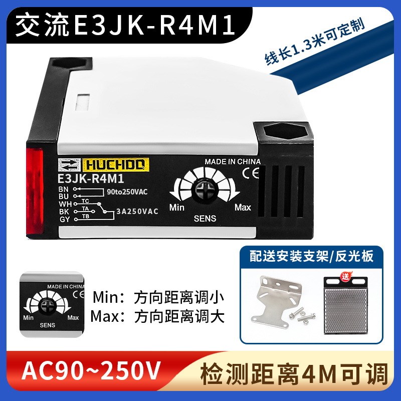 镜面反射 传感器  光电开关 E3JK-R4M1 宽电压通用