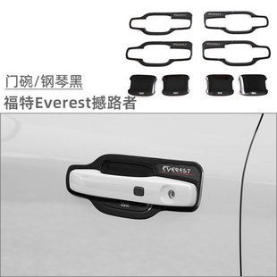 适用福特撼路者Ranger 饰配件 Everest外拉手门碗贴车门把手改装