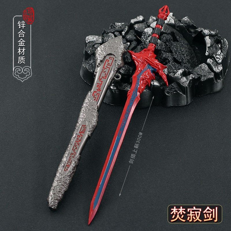 仙剑影视周边30CM焚寂带鞘全金属工艺品模型摆件,特色手工艺,其他特色工艺品,淘宝优惠券,粉丝福利购,淘宝优惠卷