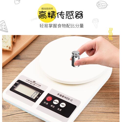 厨房秤烘焙电子秤家用小型电子称0.1g精准称重食物克称小秤器数度