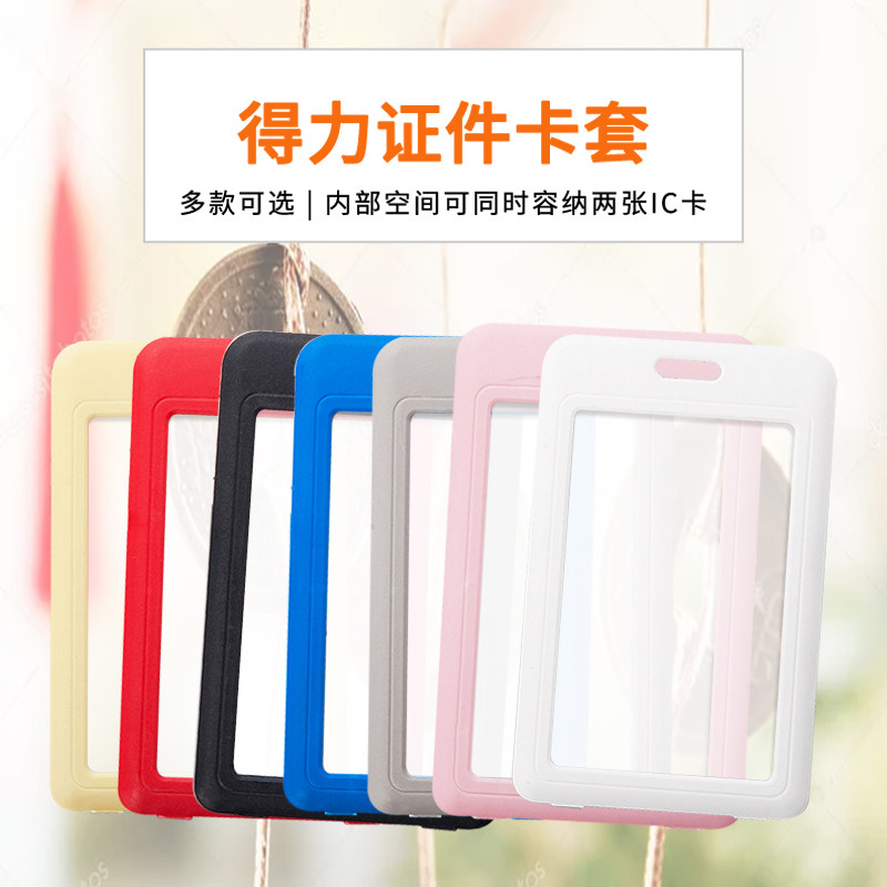 证件卡套员工证工作牌带挂绳PVC卡上岗证胸牌保护套定制印刷logo