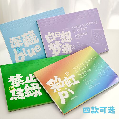 三年二班有梗有文化拍纸本可撕无粘性高颜值学生记事本便携便签本