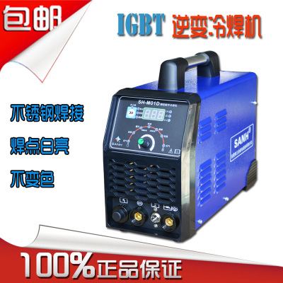 小型冷焊机 氩弧焊电焊机一机两用 三合SH-M01C免抛光不锈钢焊机