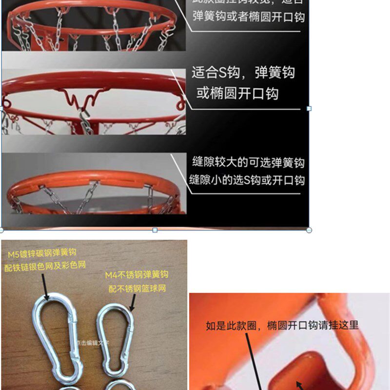 304不锈钢篮球网室外加粗篮网防锈篮网铁链篮球框网耐用金属网兜
