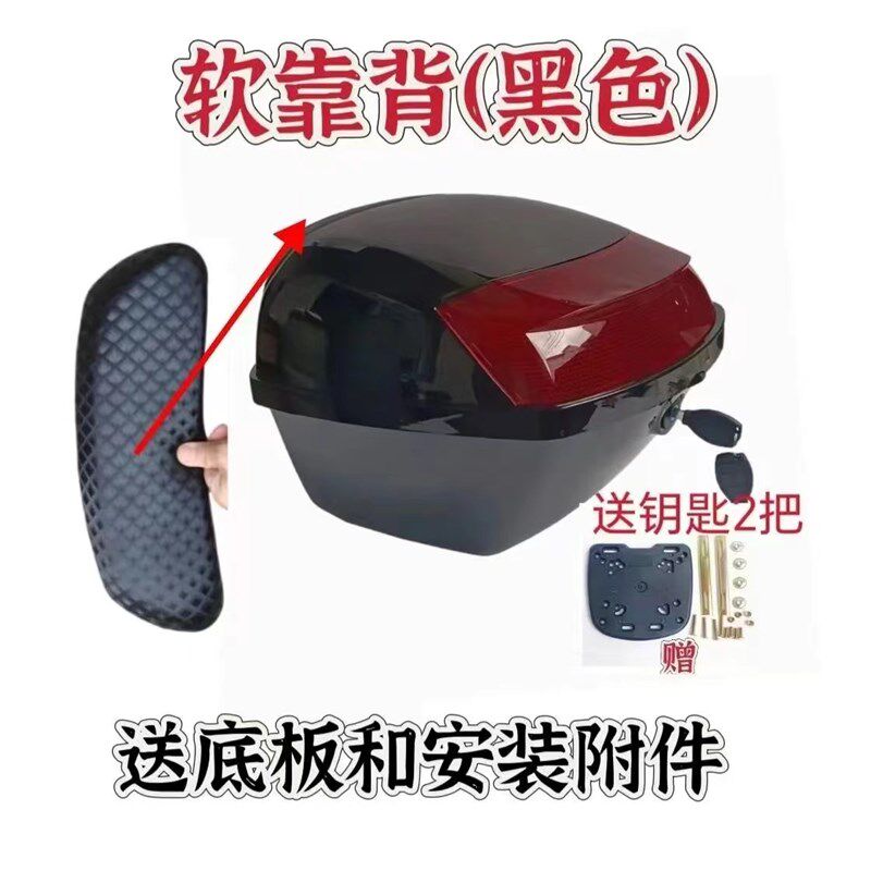 踏板摩托车后备箱 女装摩托车尾箱 铃木摩托车后备箱电动车工具箱