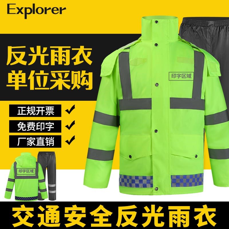交通执勤警示反光雨衣雨裤套装分体式男士全身防暴雨摩托车骑行服