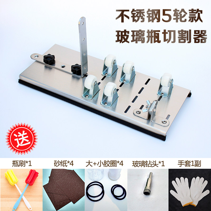 玻璃瓶切割器酒瓶切割器切瓶器割瓶器diy酒瓶灯工具割机玻璃刀