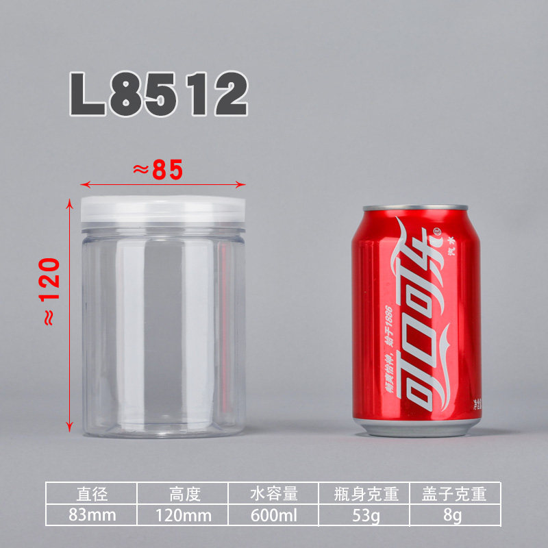 8512包装瓶饼干罐食品罐一次性密封罐圆形塑料罐蜂蜜瓶塑料瓶罐子