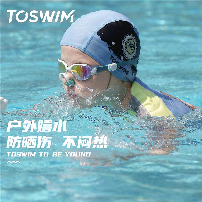 TOSWIM儿童泳帽女童游泳训练专用不勒头男宝宝护耳卡通布帽泳帽