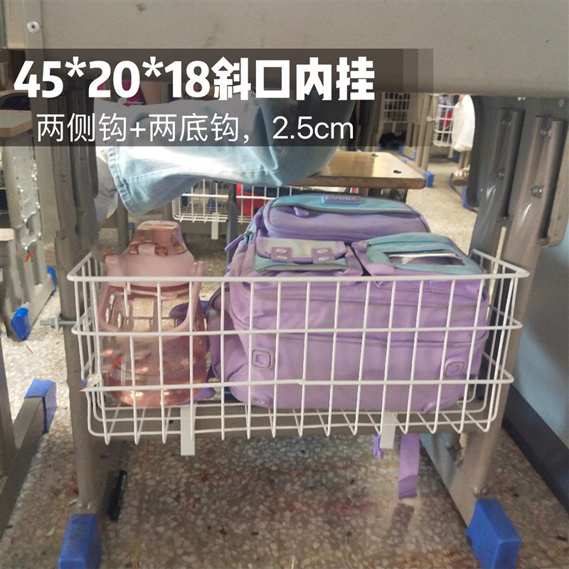 铁艺学生书桌专用挂篮椅子篮免钉挂钩书架课桌篮收纳书包篮书桌架