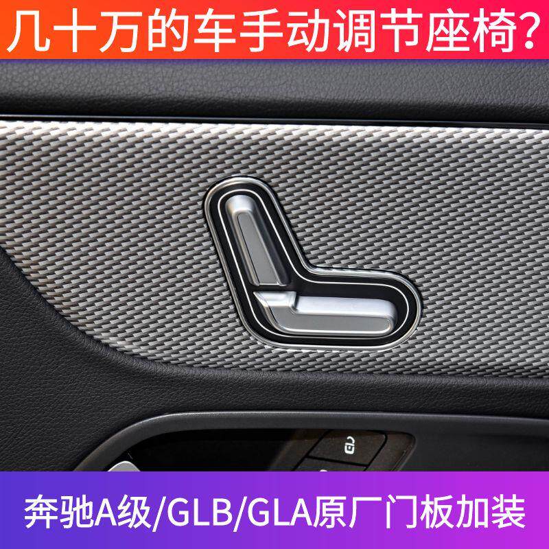 适用于奔驰A200L/GLB主副驾驶电动座椅改装A180L/GLA/CLA电动座椅