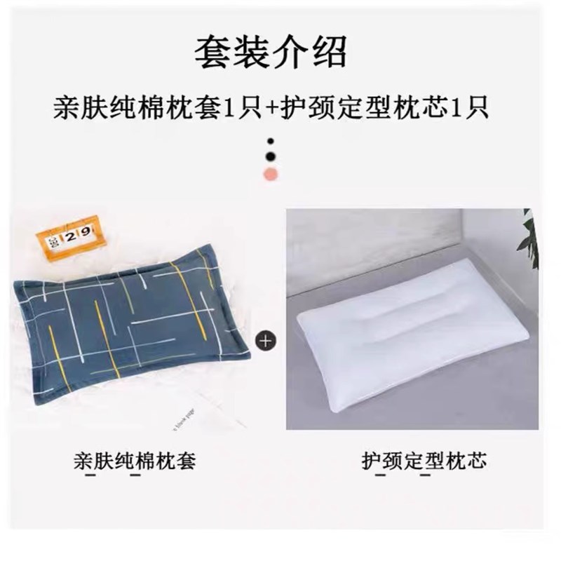 新款枕头带枕套家用成人枕芯全套单人大学生宿舍护颈椎枕一对纯棉