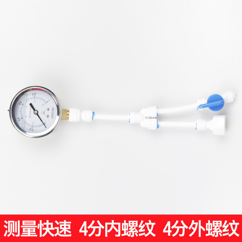 自来水水压力表水压检测4分家用充油抗震测压高精度净水器测试仪