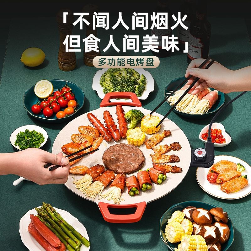 家用电热烤盘烤圆形无烟不粘麦饭石煎烤一体锅插电烤盘肉盘烧烤炉
