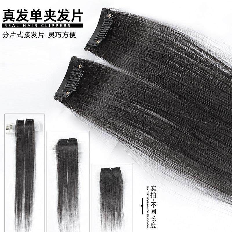 新品迷你单夹式真人发丝直发片女真发发片自然隐形在家接发长发补