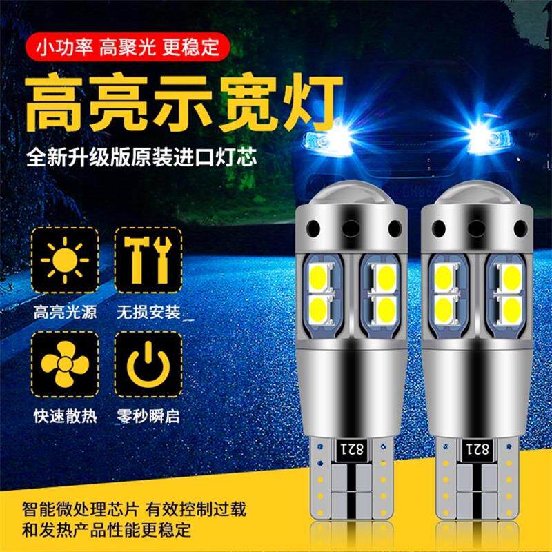奔驰R级R300R320R350L汽车示宽灯改装T10小灯泡示廓透镜led日行灯