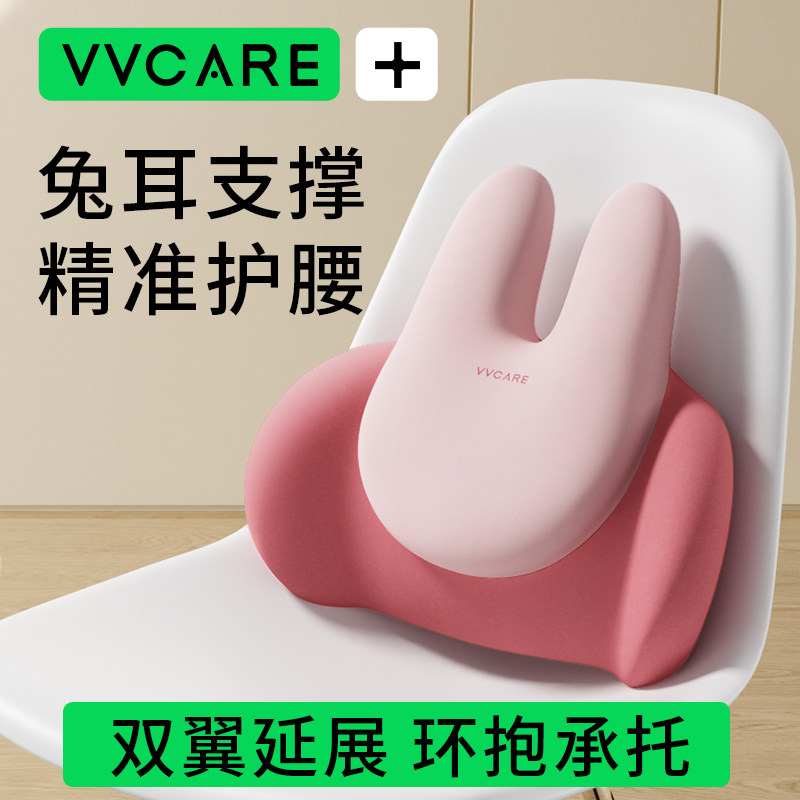 兔子腰靠垫办公室座椅靠垫女性久坐护腰神器孕妇腰垫车用椅子靠背