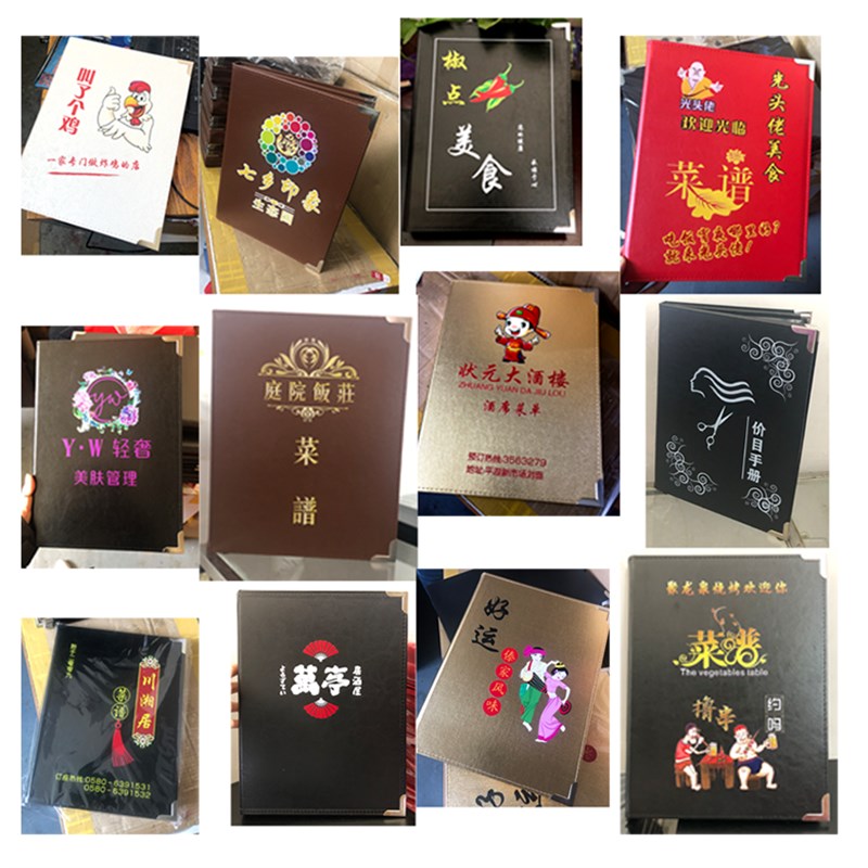 美发价目表皮革活页菜谱本制作外壳a4菜单本餐牌夹插页本透明菜谱
