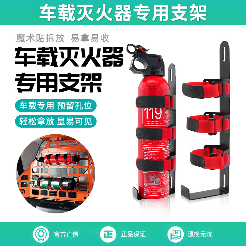 车载灭火器固定支架灭火器绑带支架锰钢材质汽车灭火器支架挂架