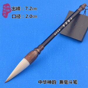 【中华神韵】兼毫毛笔大号斗笔 文港毛笔/对联毛笔特价包邮